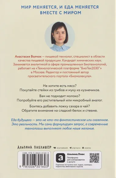 От пробирки до кастрюли: Как ученые разрабатывают продукты, которые мы едим каждый день