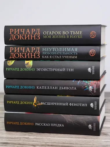 Расширенный фенотип: длинная рука гена