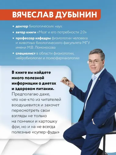 Мозг: еда и новизна. Почему нас тянет к вкусному и новому