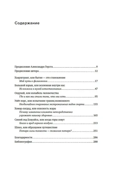 Мобилизация организма. На что способно наше тело в экстремальных условиях