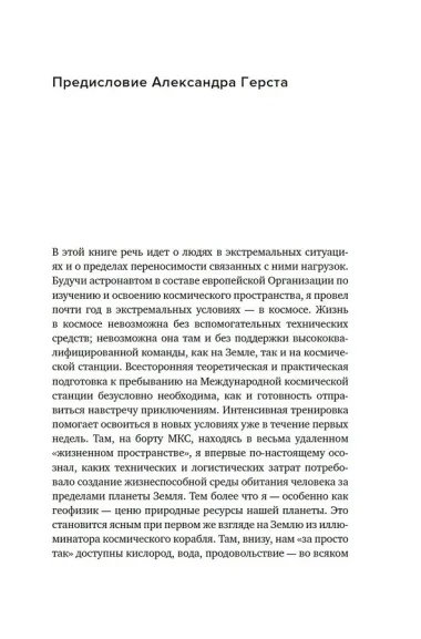 Мобилизация организма. На что способно наше тело в экстремальных условиях