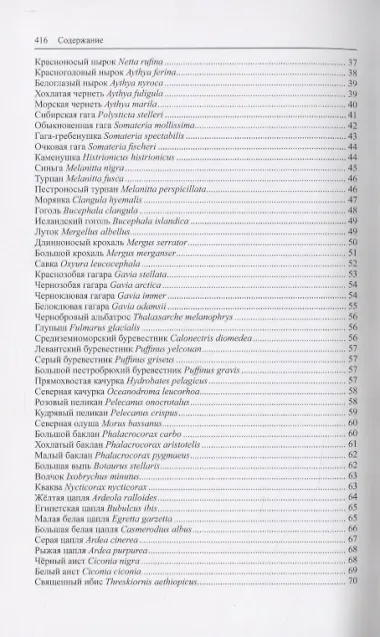 Птицы Европейской части России (комплект из 2 книг)