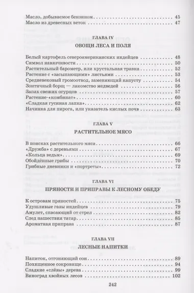 По следам Робинзона