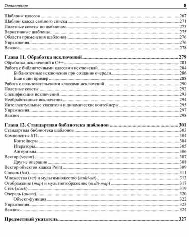 С++ - это просто