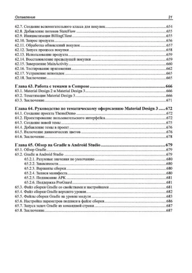 Основы JetPack Compose