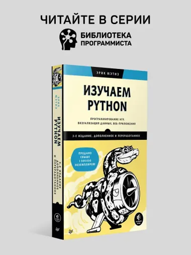 Программист-фанатик