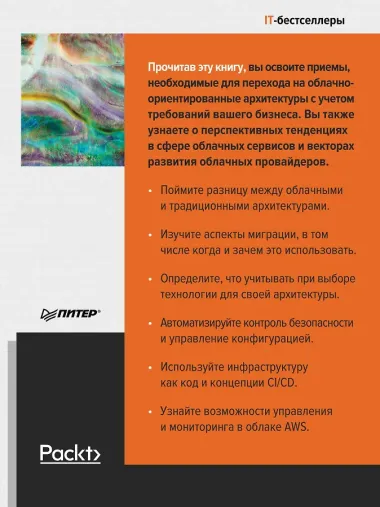 Облачные архитектуры: разработка устойчивых и экономичных облачных приложений