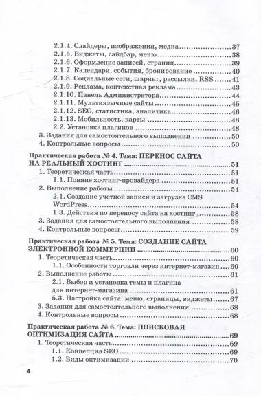 Разработка и реализация портальных решений: Практикум