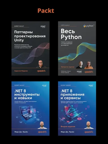 Active Directory: проектирование, развертывание и защита