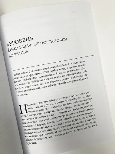 Геймдизайн на практике. Как начать зарабатывать.
