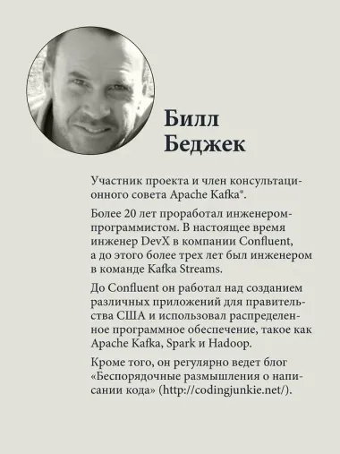 Kafka Streams в действии. Приложения и микросервисы, управляемые событиями. 2-е изд.