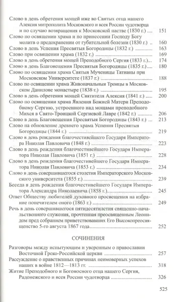 О мудрости христианской