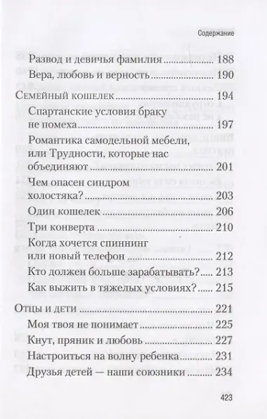Купола российские. От веры до верности