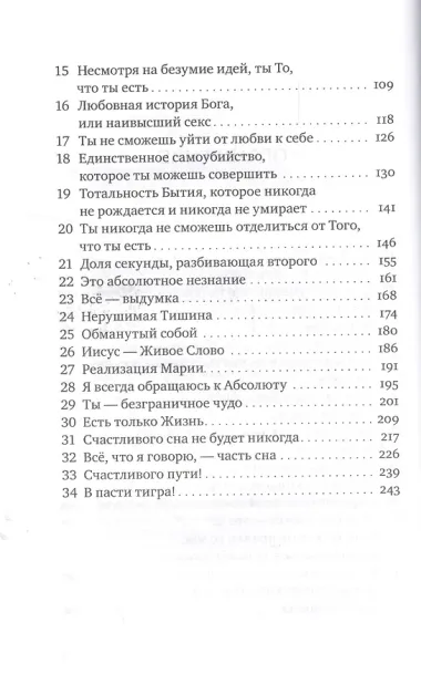 Комментарии к Евангелию от Фомы