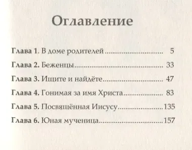 Юдифь Повесть (Салов-Астахов)