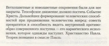 Импульс Христа и развитие Я-сознания: 7 лекций, прочитанных в Берлине между 25 октября 1909 г. и 8 мая 1910 г.