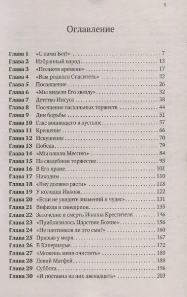 Желание веков