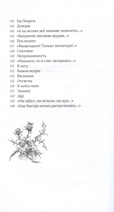 Светозарное