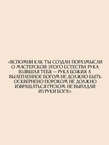 Святитель Василий Великий: беседы на Шестоднев