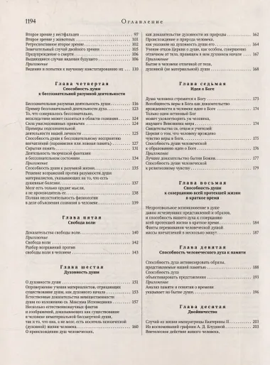 Из области таинственного