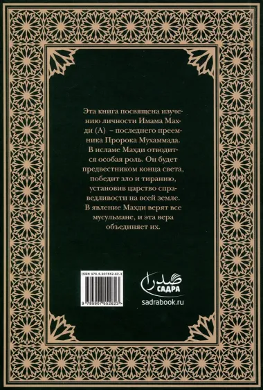 В ожидании Спасителя