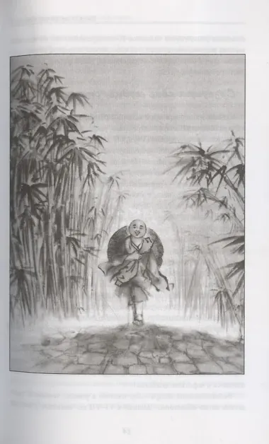 Диалоги китайский мудрецов: чань-буддийские истории об истине, безумии и радости