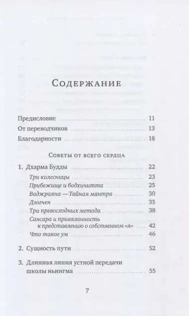 Советы от всего сердца