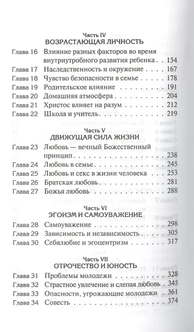 Разум характер личность (Уайт)