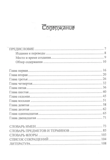 Майя-тантра