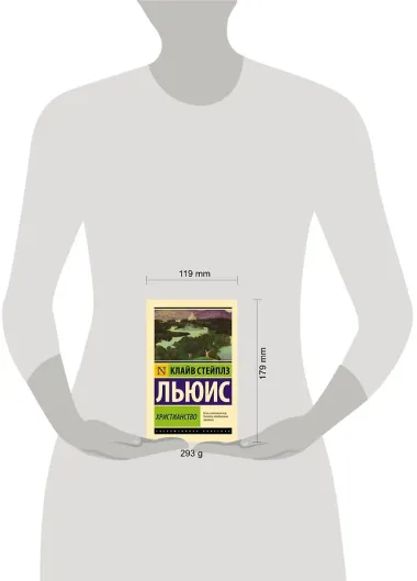 Христианство