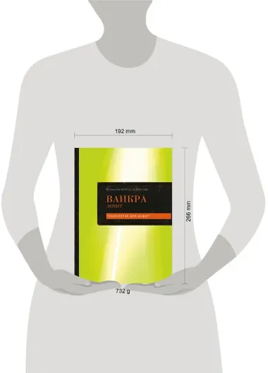 Каббалистическая Библия. Ваикра. Левит. Том 3