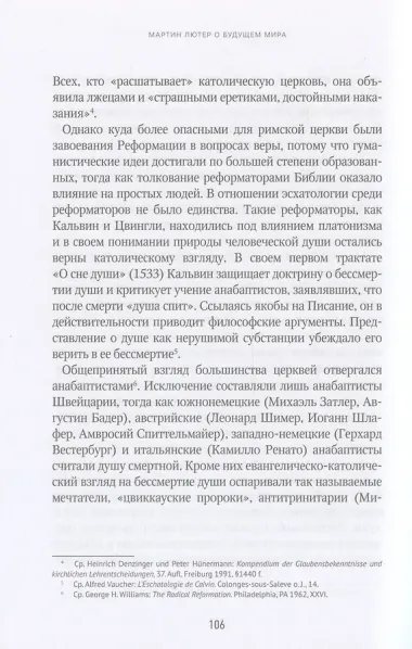 Мартин Лютер о будущем мира