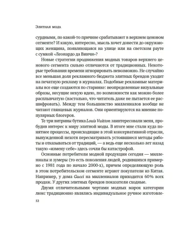 Звездная экономика fashion-индустрии: миллениалы, инфлюэнсеры и пандемия