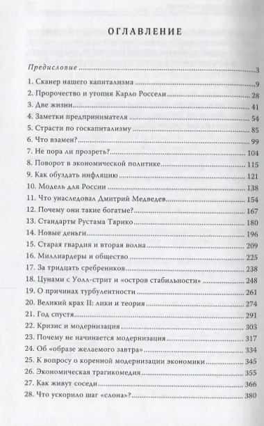 Путь к счастливой жизни