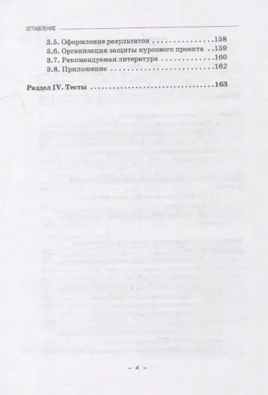 Транспортная логистика: Учебно-практическое пособие (практикум)