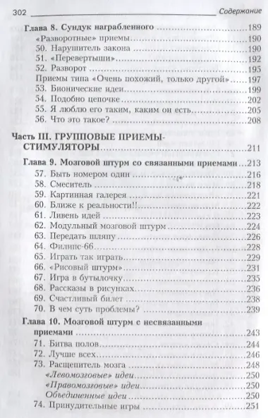 Задачи на тренировку бизнес-интеллекта. 2-е издание