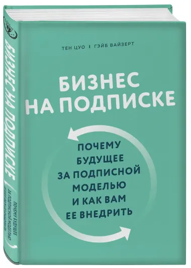 Подарок гениальному руководителю. Лучшее по e-commerce (комплект из 3 книг)