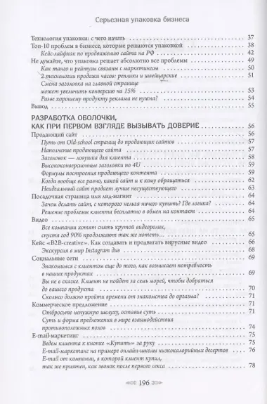 Серьезная упаковка бизнеса