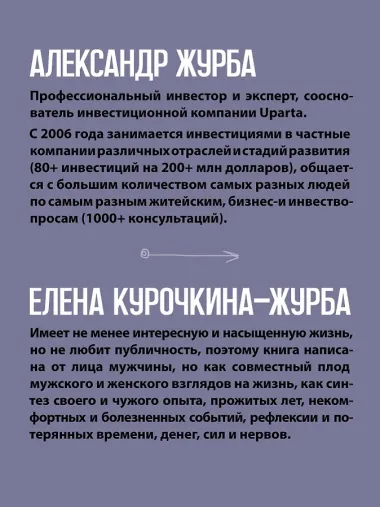 Журбаза. Практические ответы на сложные вопросы про карьеру, деньги, семью и отношения. Том 1