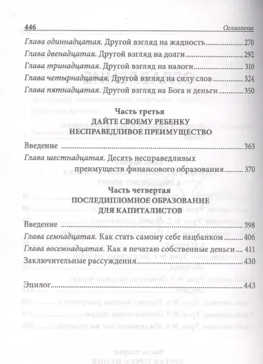 Почему отличники работают на троечников, а хорошисты на государство?