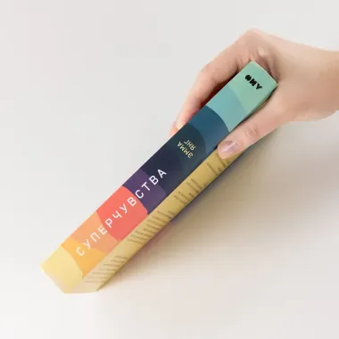 Суперчувства: 32 способа познавать реальность