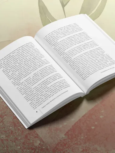 Карма любви: вопросы о личных отношениях