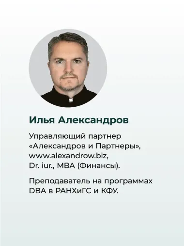 Абхазия: взгляд со стороны. Государство, бизнес и право