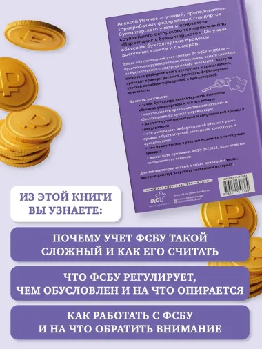 Бухгалтерский учет аренды по ФСБУ 25/2018