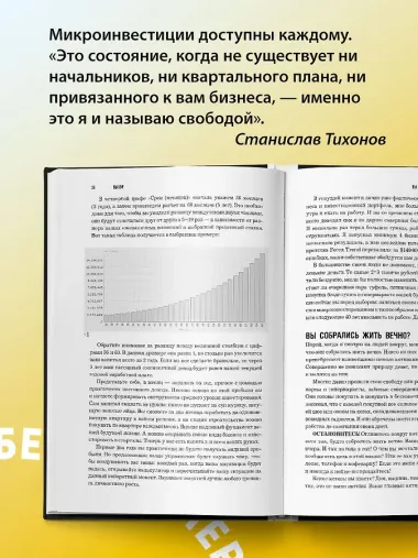 Как инвестировать, если в кармане меньше миллиона