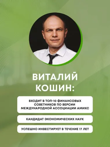 Вечнозеленый портфель. Как управлять инвестициями, чтобы оставаться в плюсе