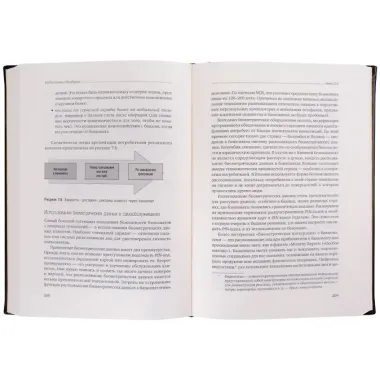 Банк 3.0. Почему сегодня банк - это не то, куда вы ходите, а то, что вы делаете. Том 49