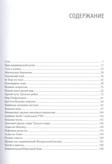 Карточный дом