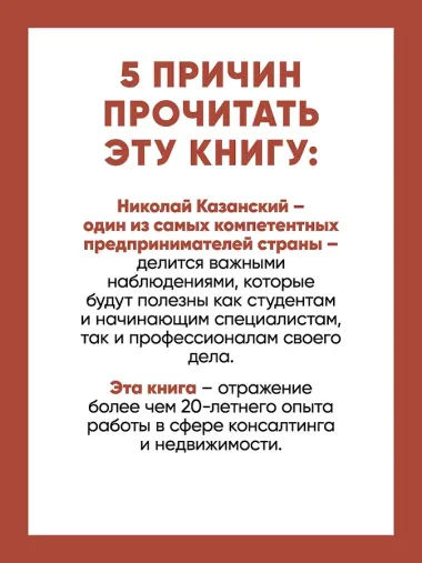 От ассистента до владельца бизнеса