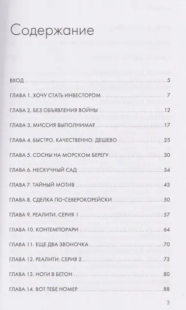 Фиаско. Почему я погорел на стартапе и как не повторить мои ошибки